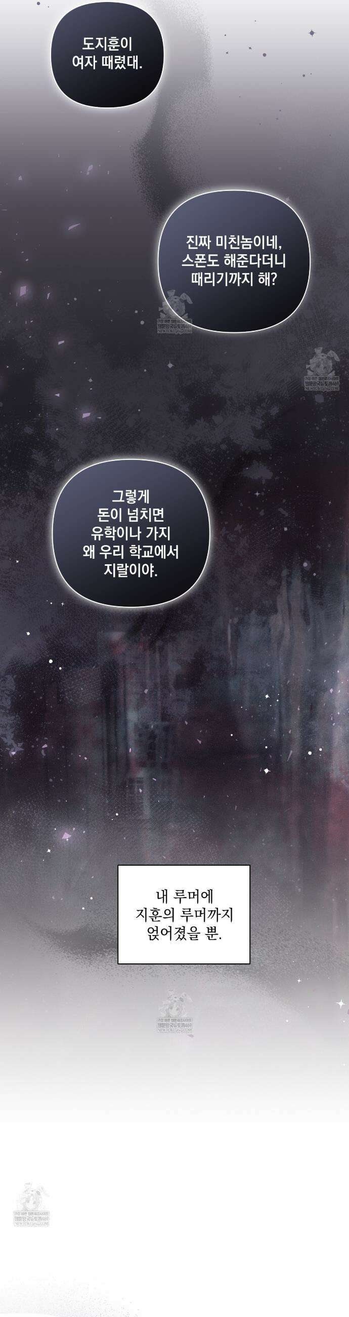 디 포 더티 18화 30