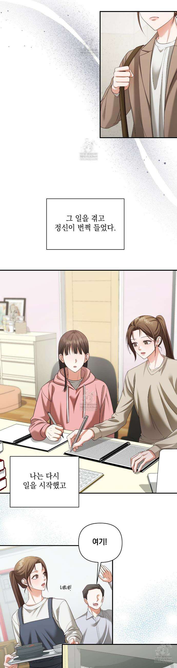 디 포 더티 18화 31