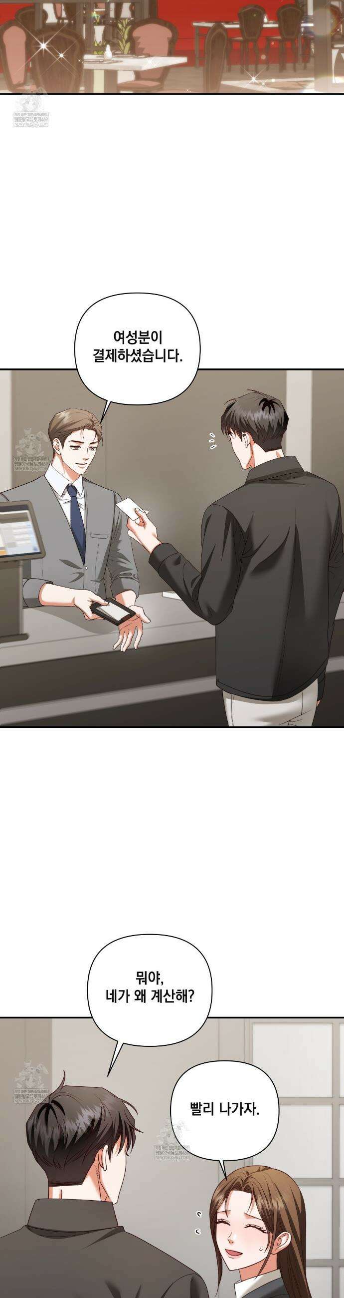 디 포 더티 18화 33