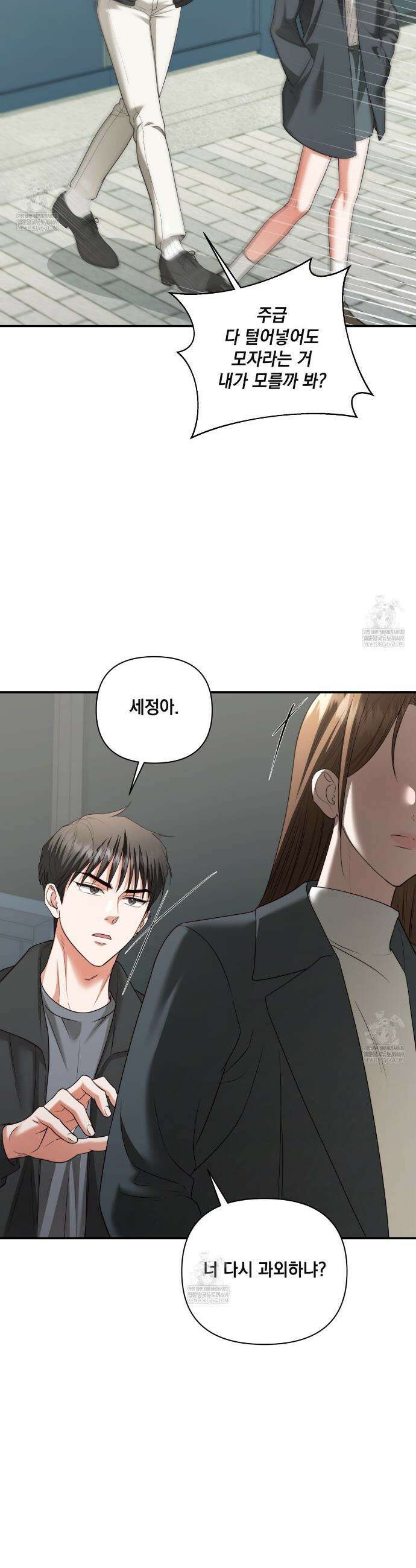 디 포 더티 18화 36