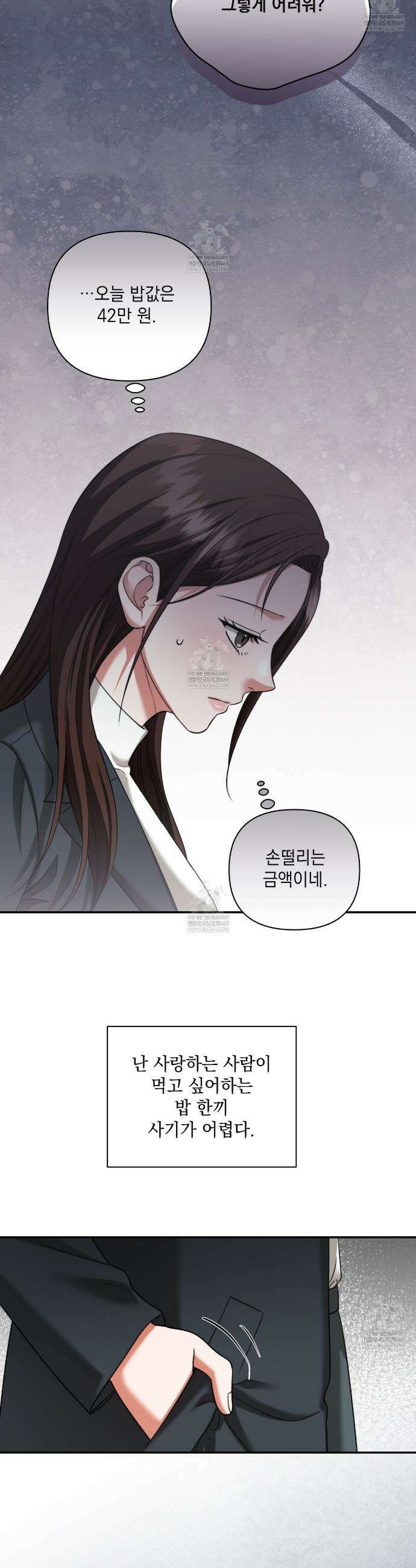 디 포 더티 18화 38