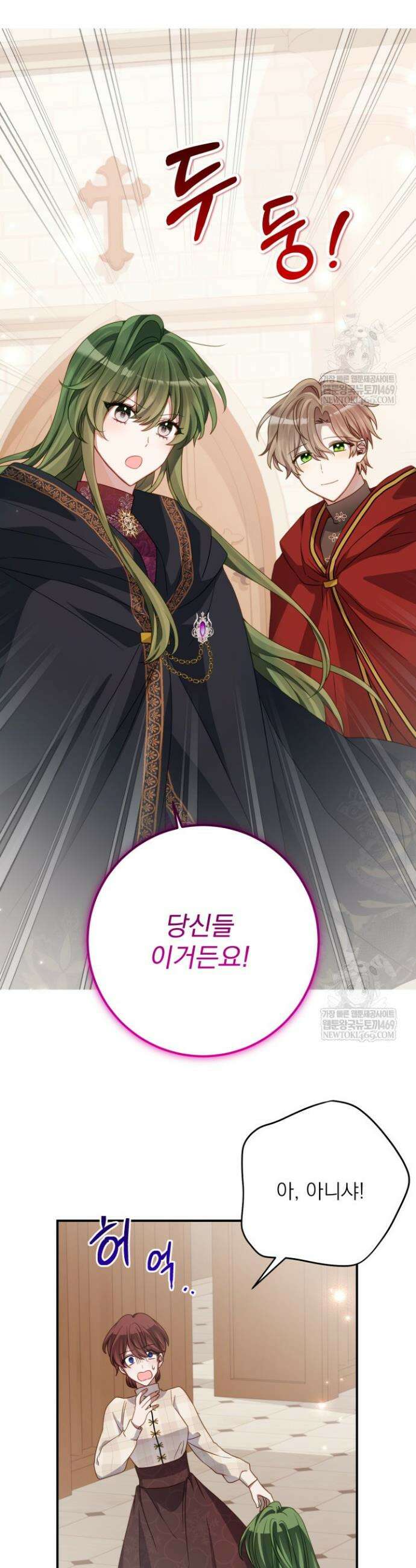 곧 망할 가문의 계약직 딸이 되었다 79화 6