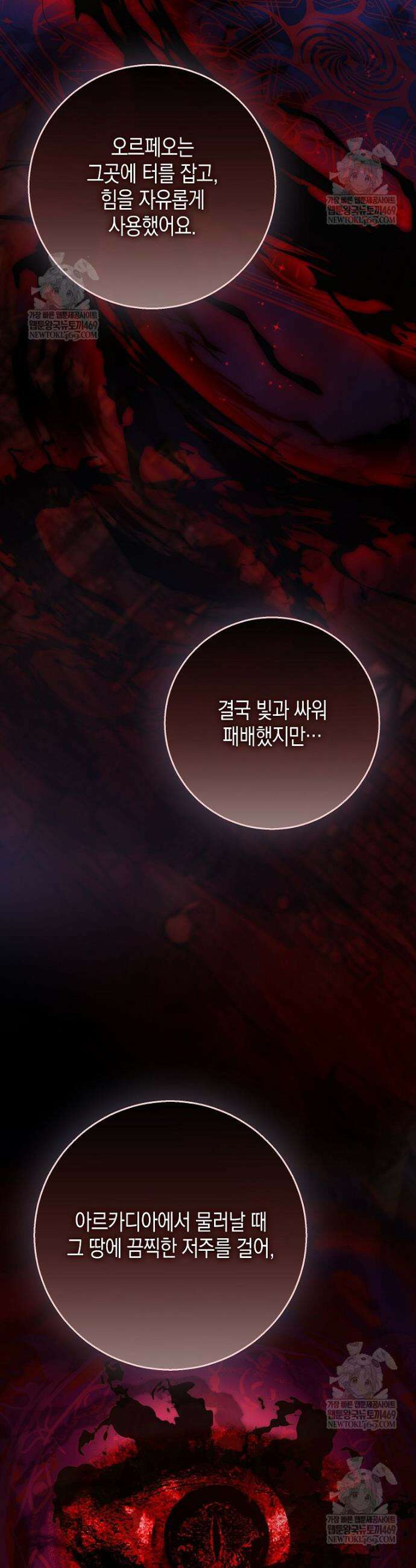 흑표 가문의 설표 아기님 53화 7