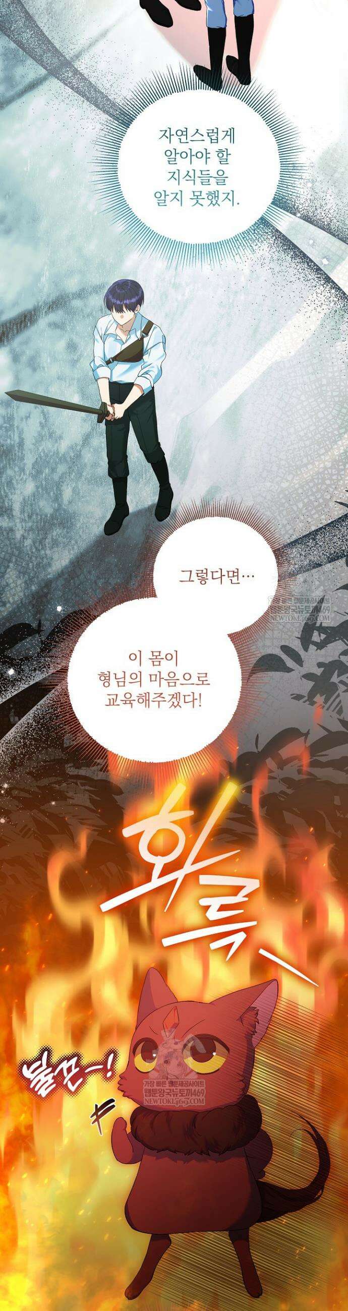 이혼당할 준비 완료했습니다 45화 9