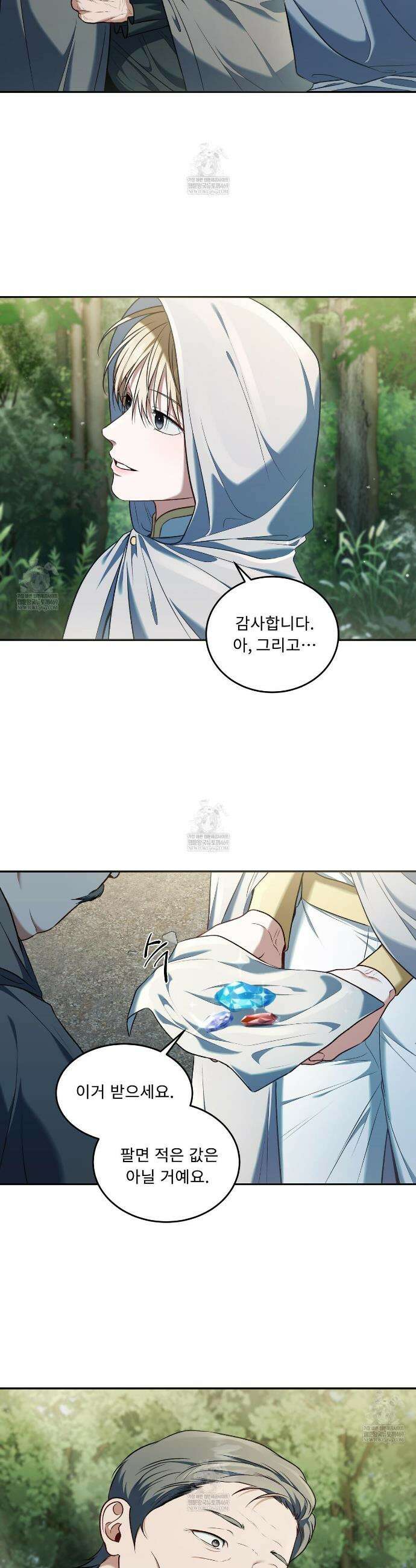 플레이어로 살아남는 방법 87화 7