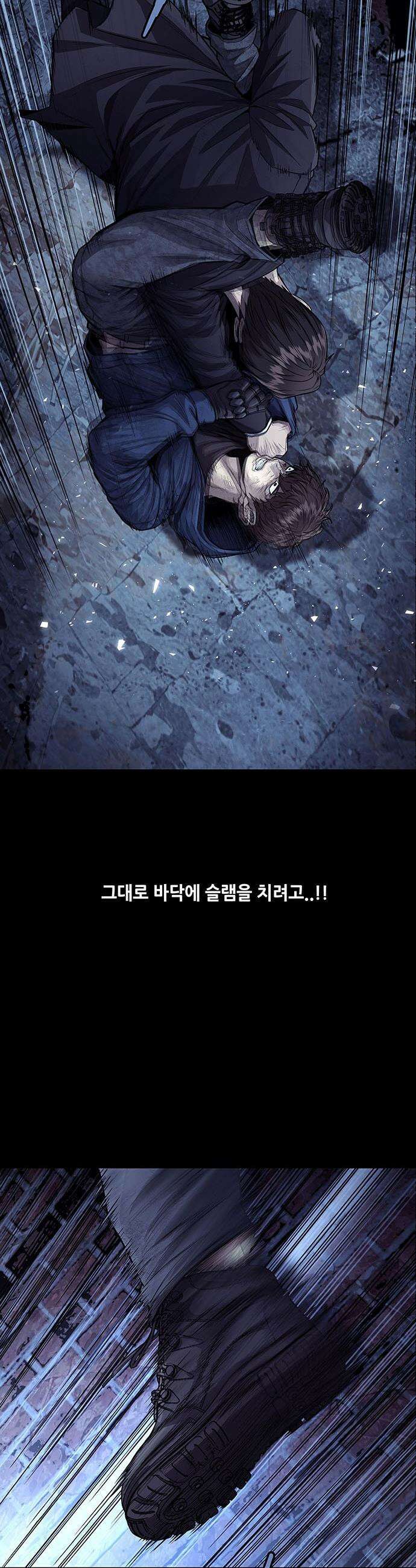 비질란테 2부 - 105화 2