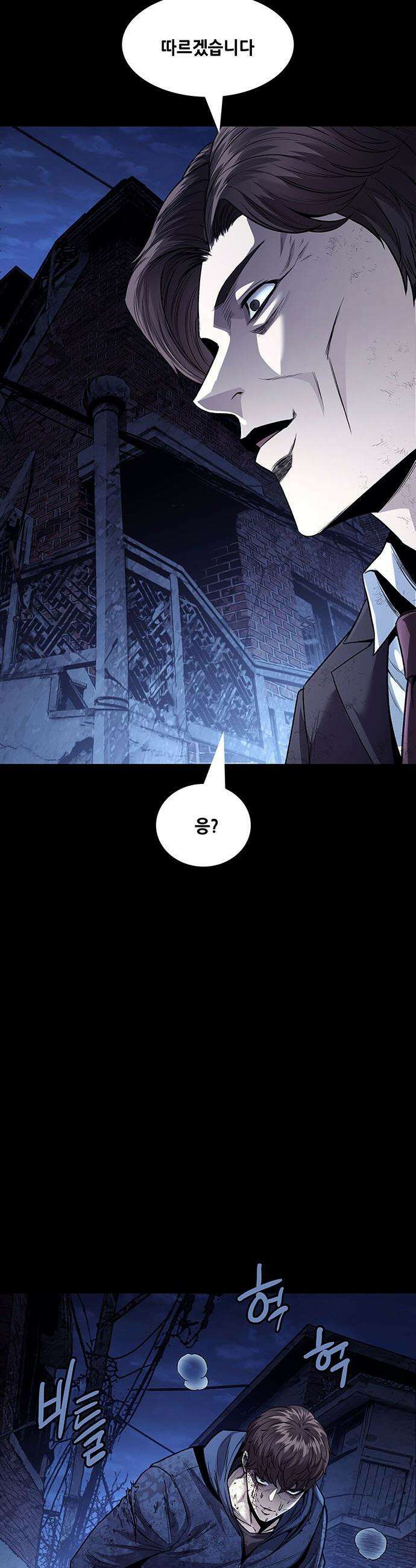 비질란테 2부 - 105화 8