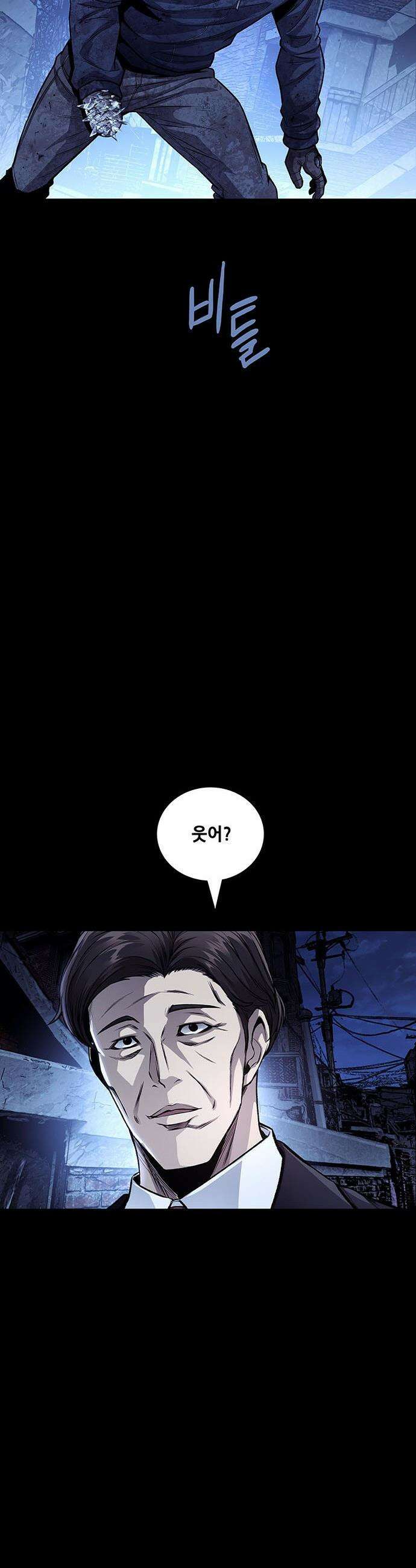 비질란테 2부 - 105화 9
