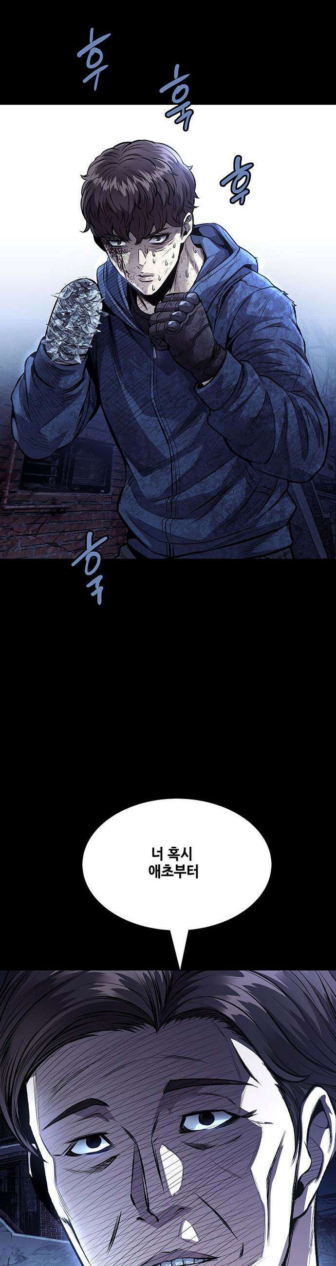 비질란테 2부 - 105화 10