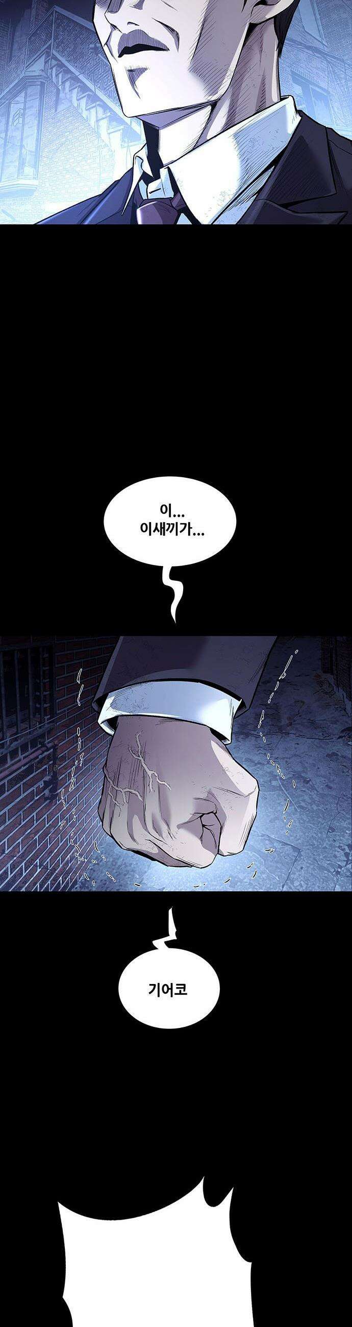 비질란테 2부 - 105화 13