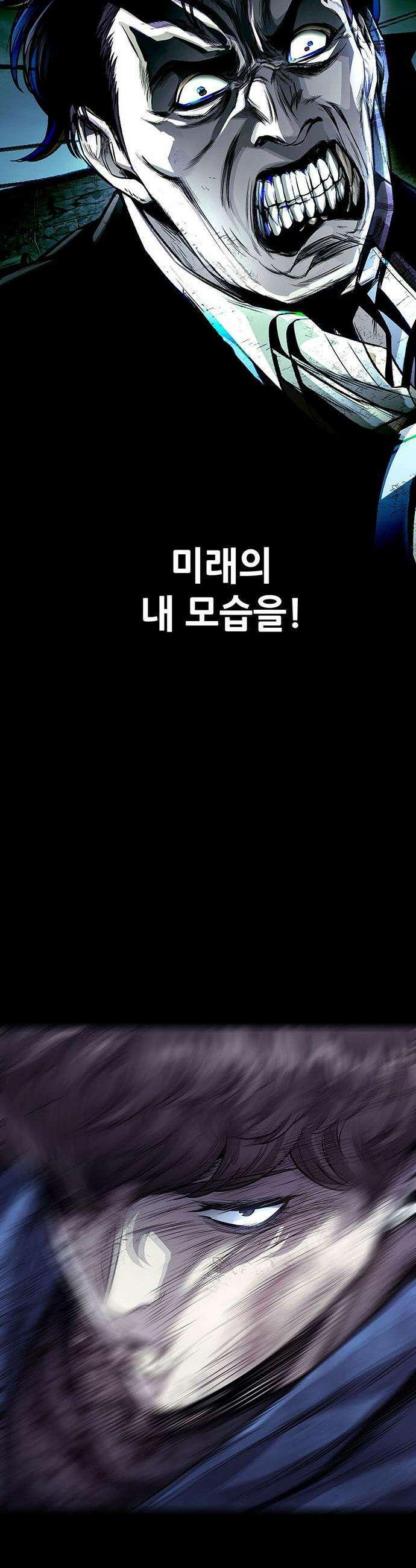 비질란테 2부 - 105화 18