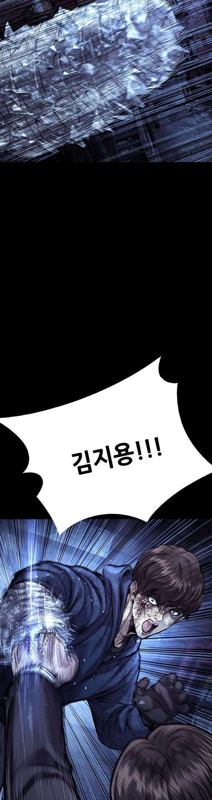 비질란테 2부 - 105화 20