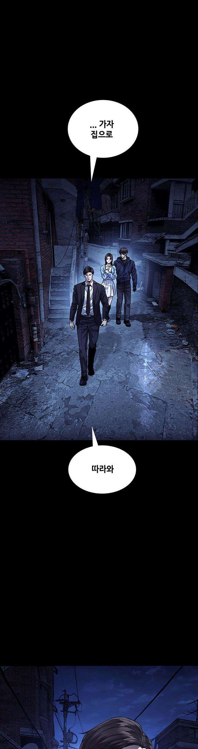 비질란테 2부 - 105화 31