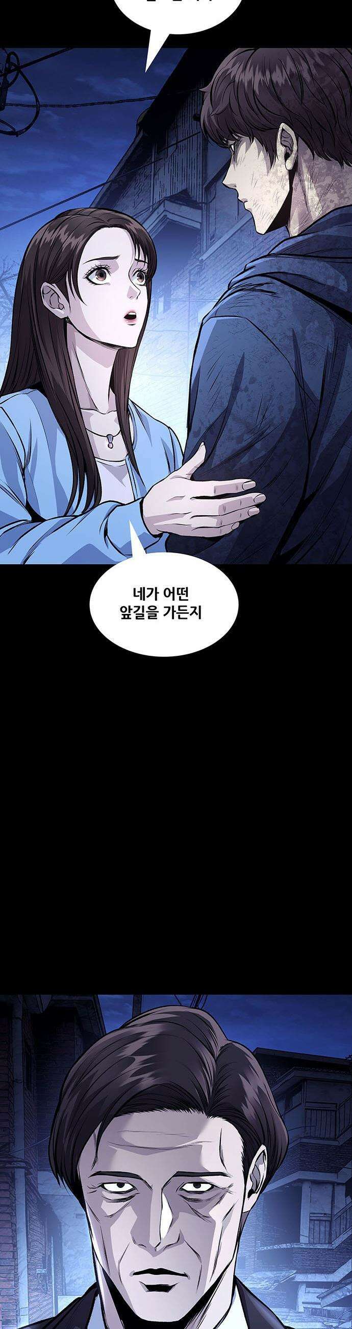 비질란테 2부 - 105화 34