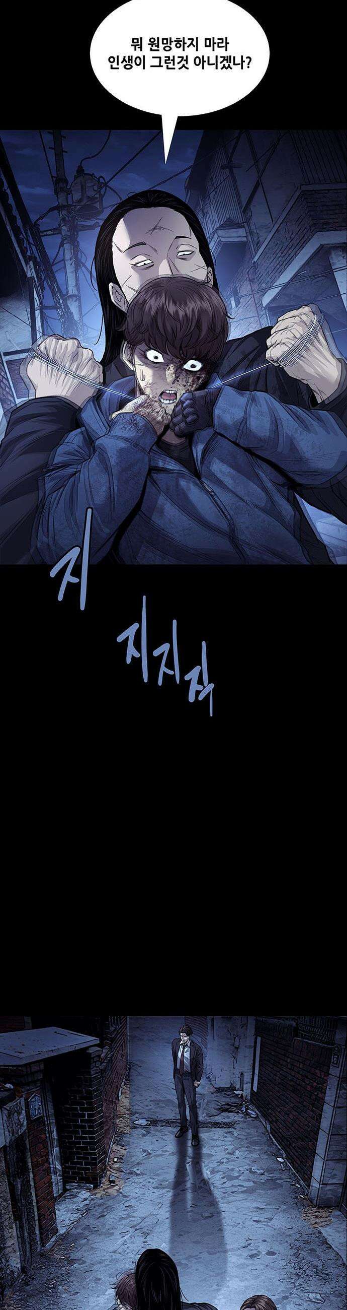 비질란테 2부 - 105화 36