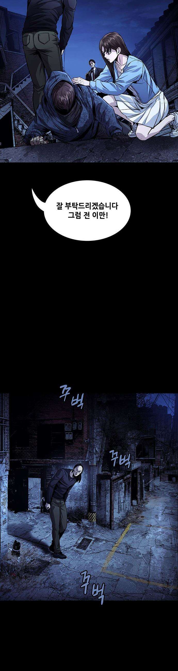 비질란테 2부 - 105화 39