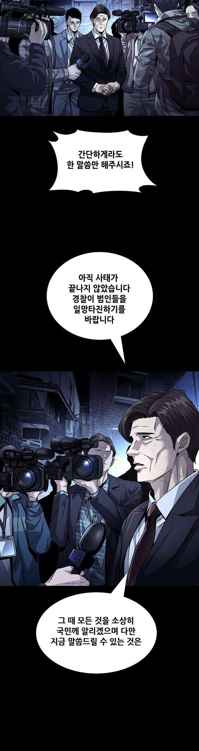 비질란테 2부 - 105화 48