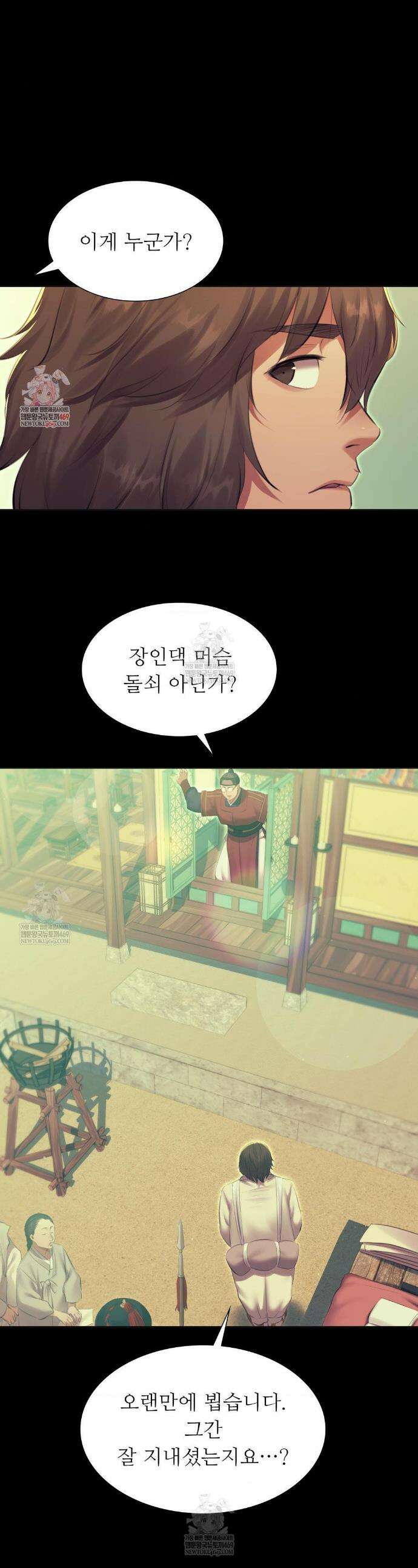 아씨 165화 1