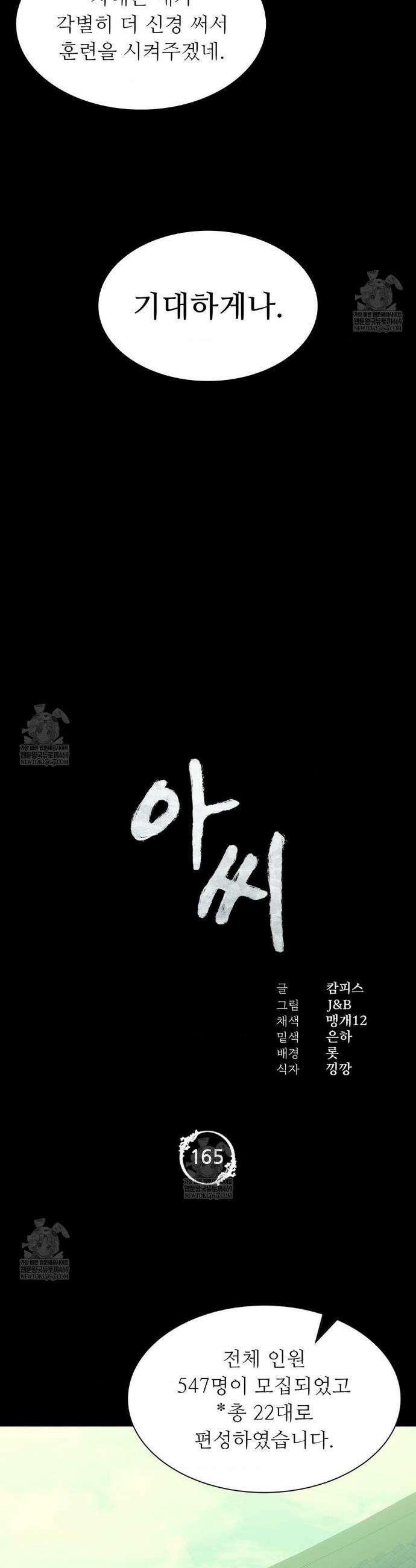 아씨 165화 3