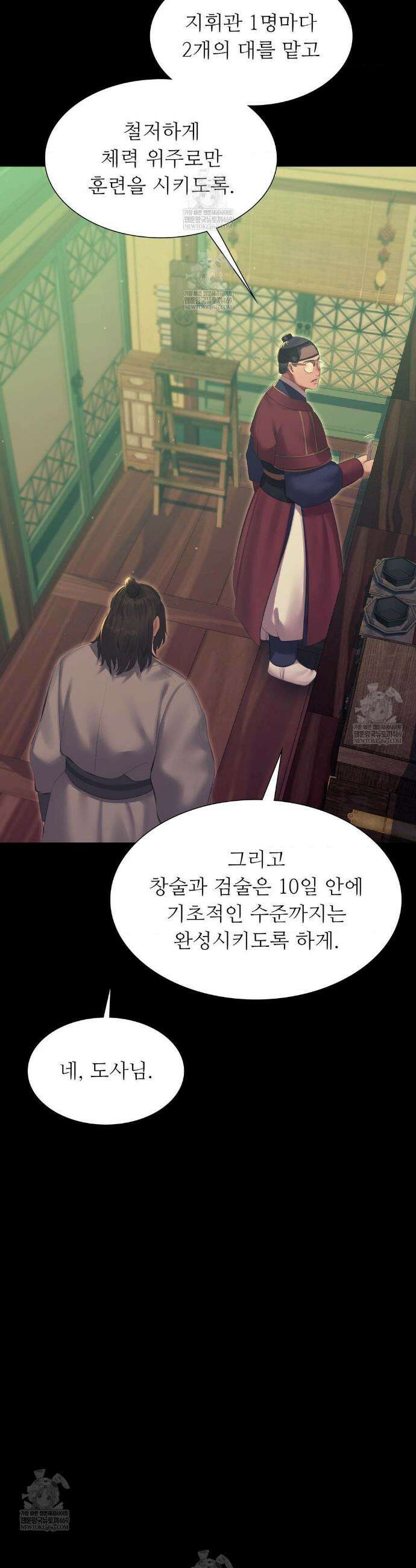 아씨 165화 5