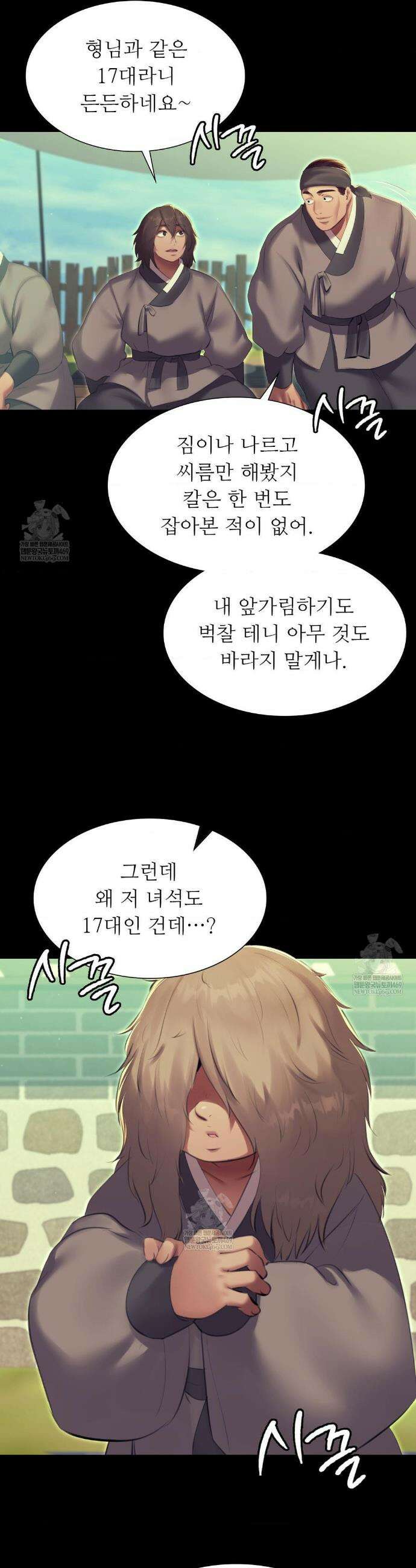아씨 165화 7