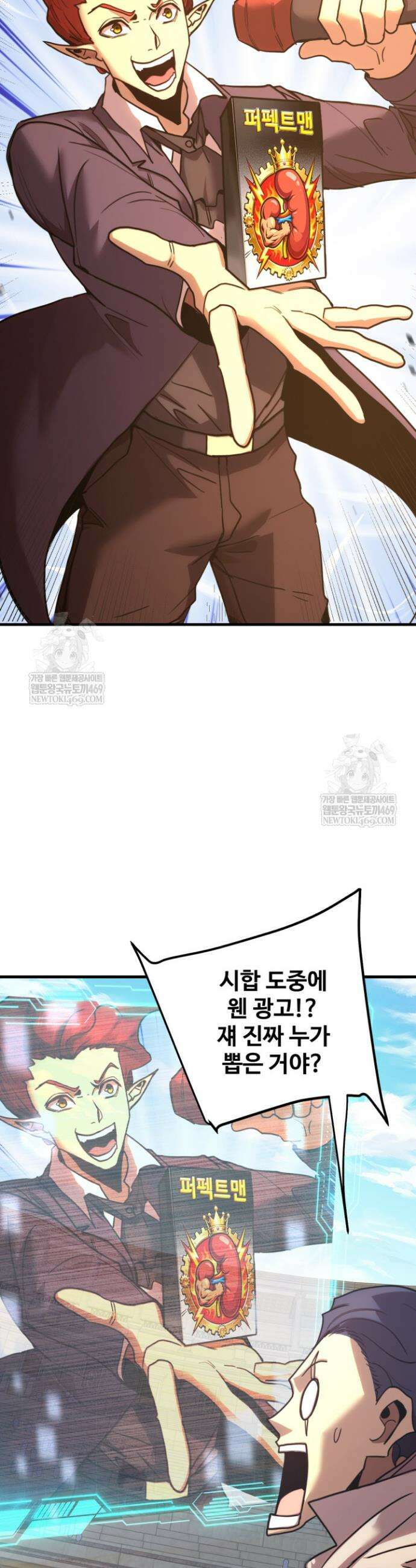 만년 후 미래에서 레벨업 262화 5