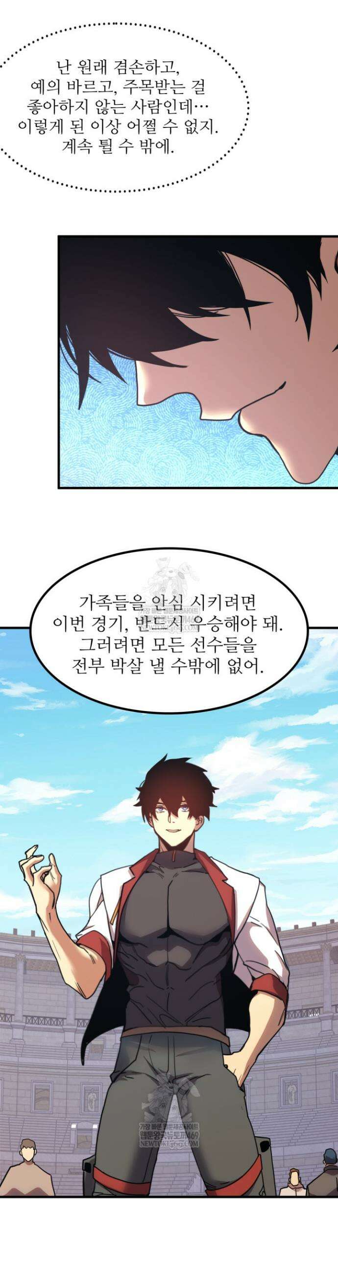 만년 후 미래에서 레벨업 262화 9