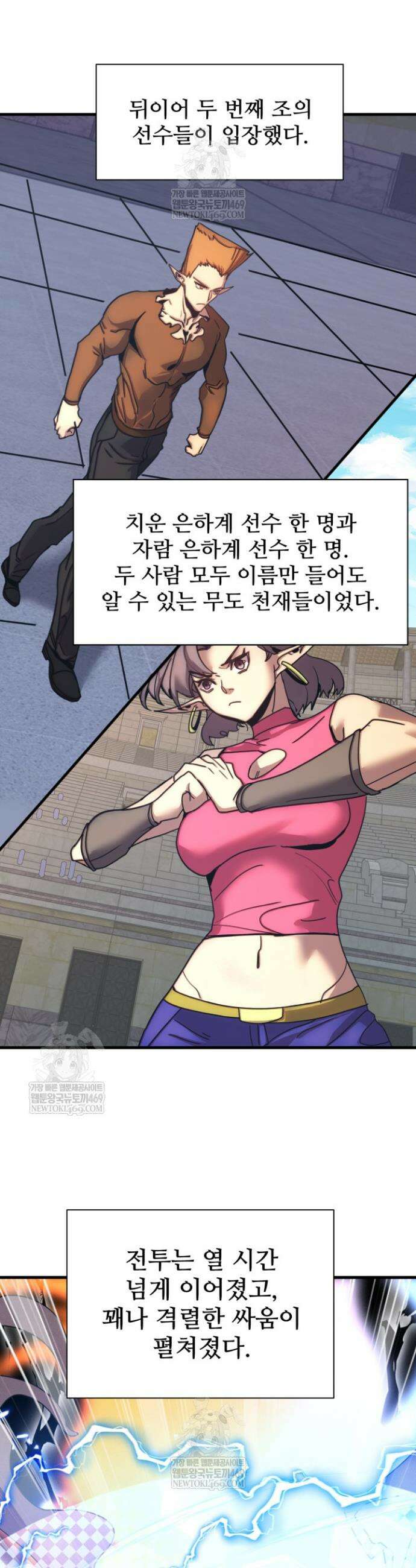 만년 후 미래에서 레벨업 262화 10