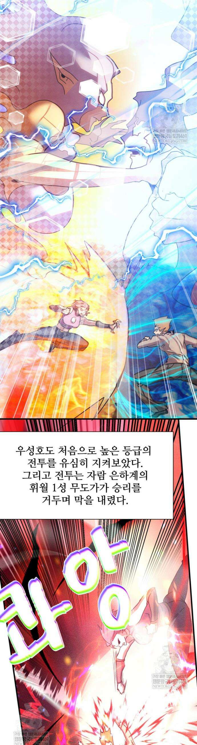 만년 후 미래에서 레벨업 262화 11