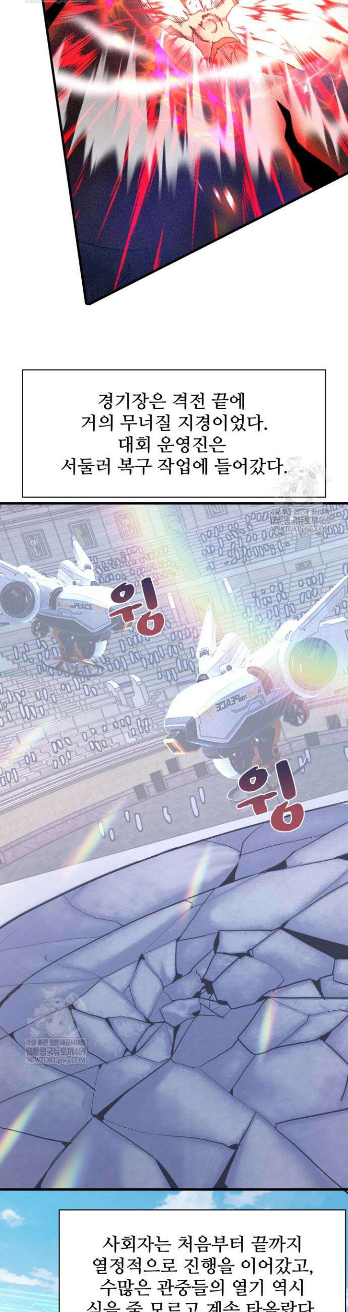 만년 후 미래에서 레벨업 262화 12