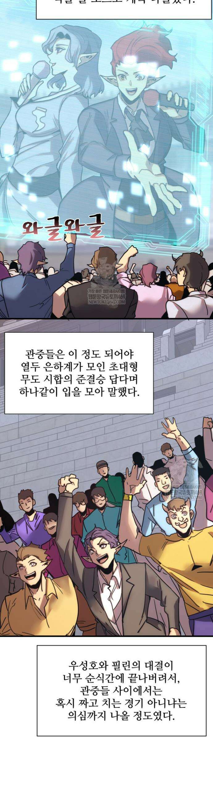 만년 후 미래에서 레벨업 262화 13