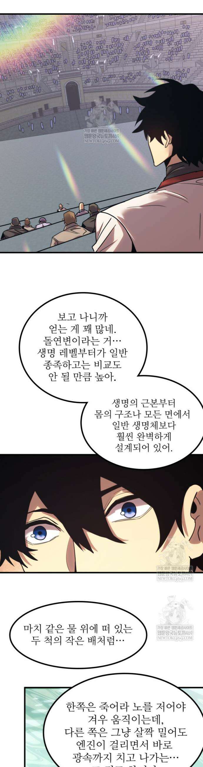 만년 후 미래에서 레벨업 262화 14