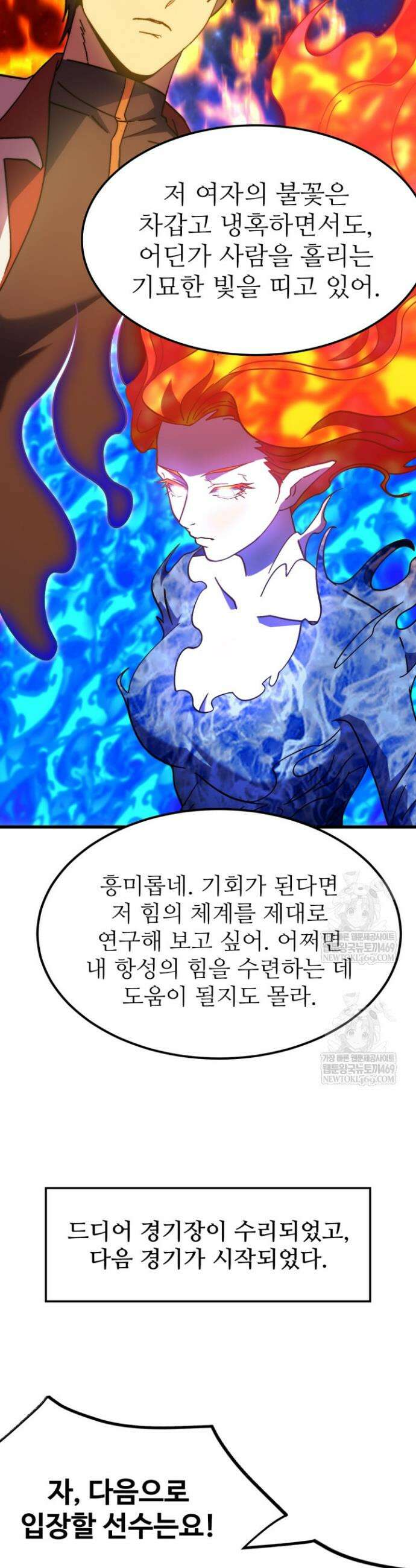 만년 후 미래에서 레벨업 262화 19