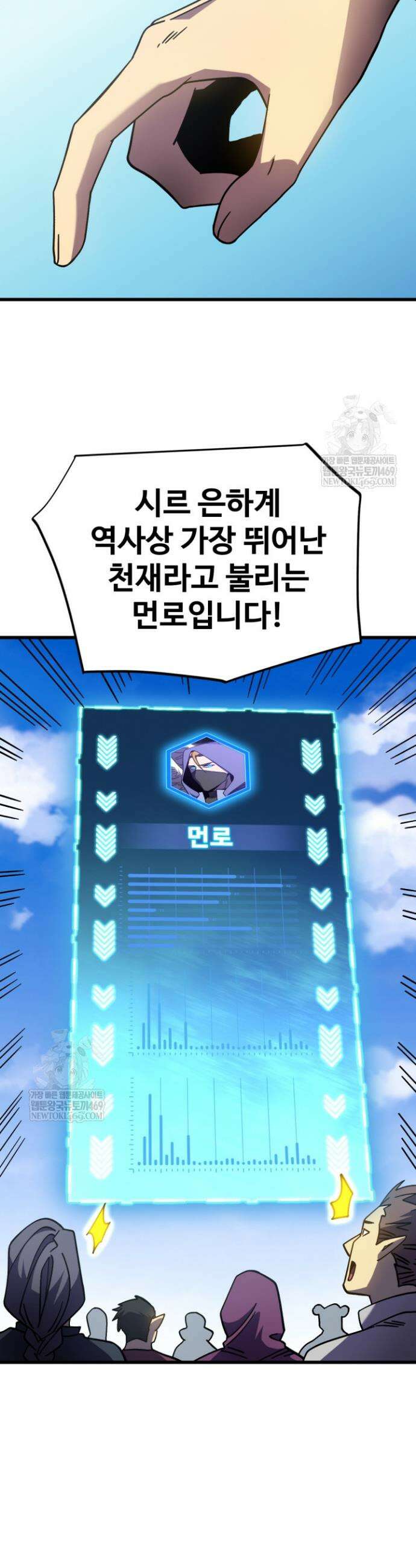 만년 후 미래에서 레벨업 262화 21