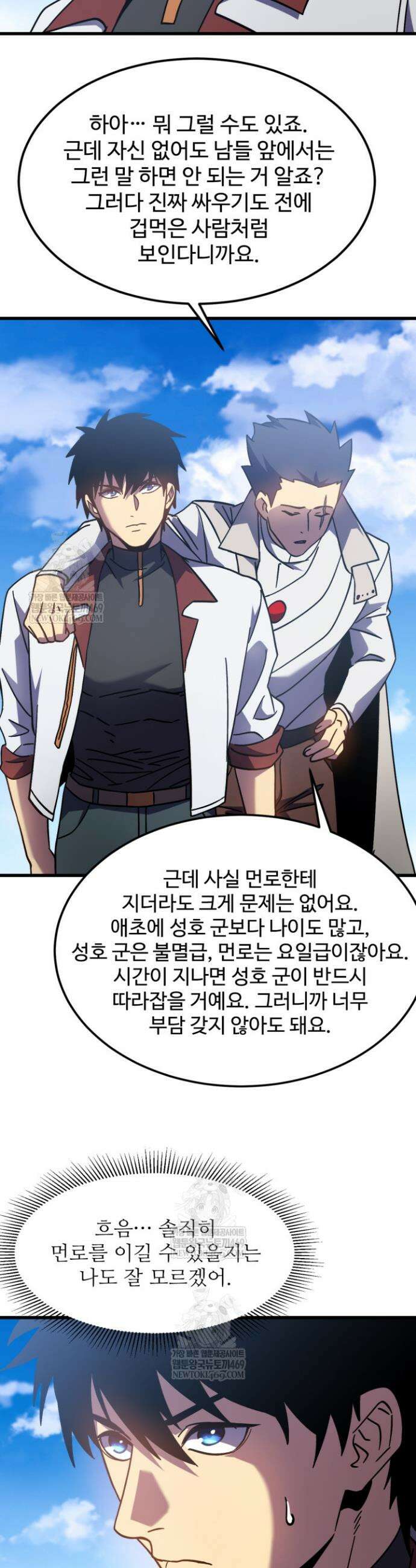 만년 후 미래에서 레벨업 262화 35