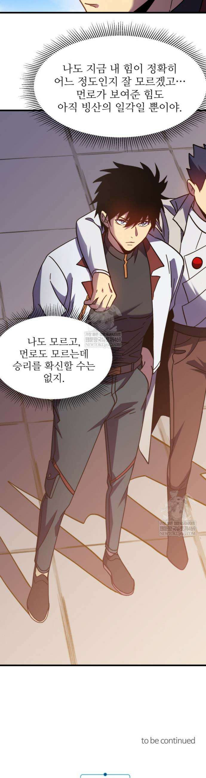 만년 후 미래에서 레벨업 262화 36