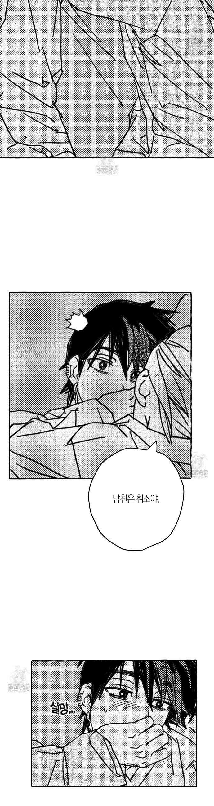 그루피 스위티 38화 2