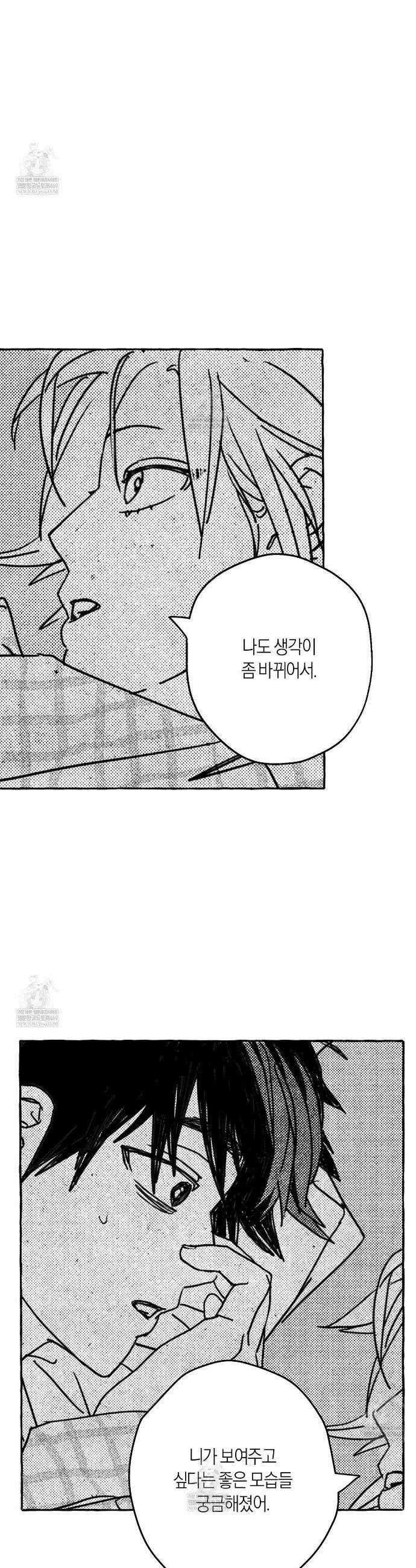 그루피 스위티 38화 3