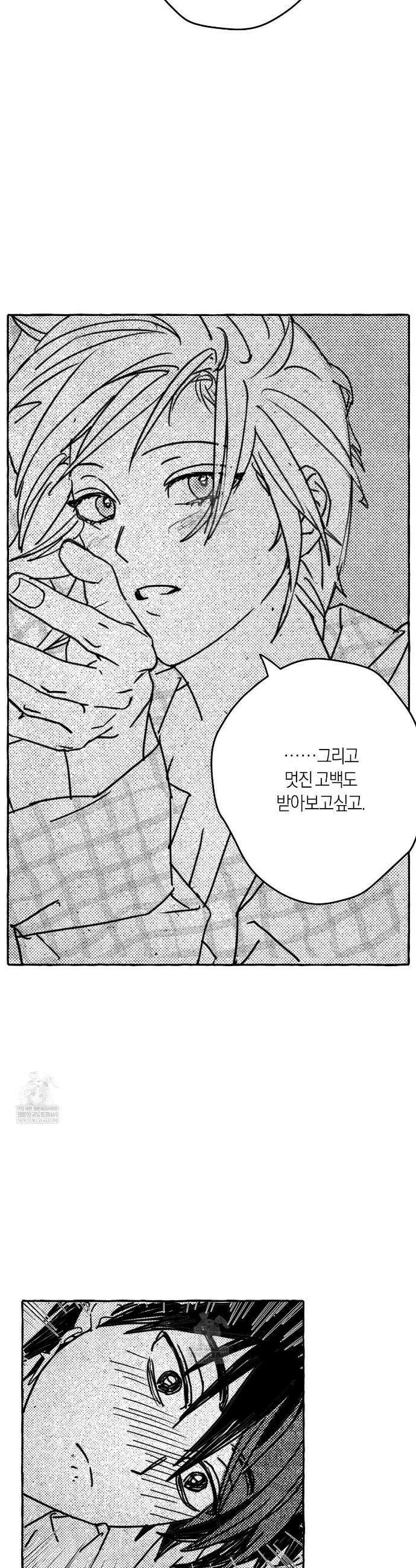 그루피 스위티 38화 4