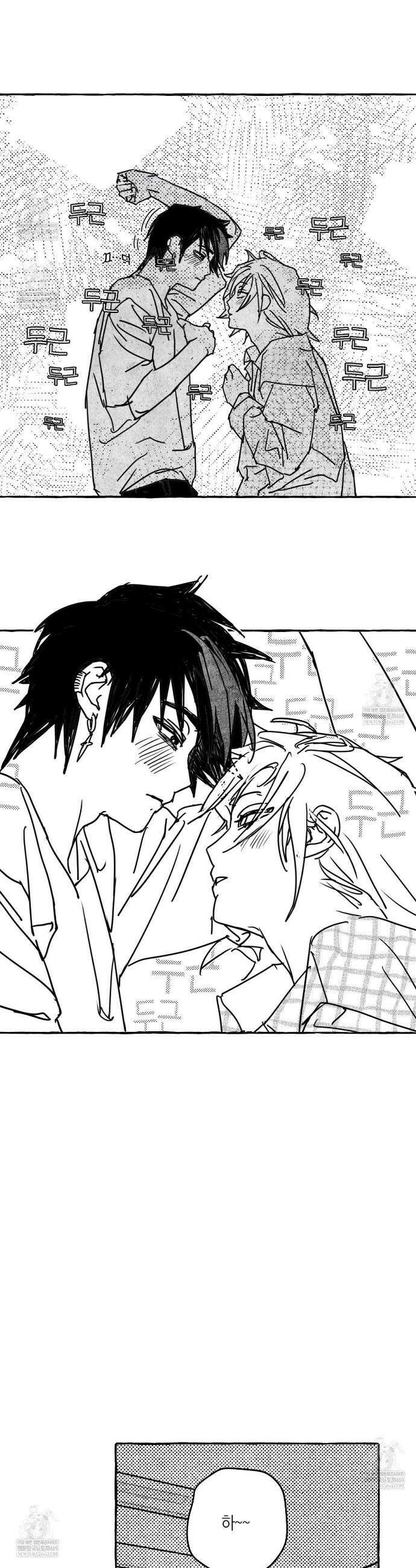 그루피 스위티 38화 6