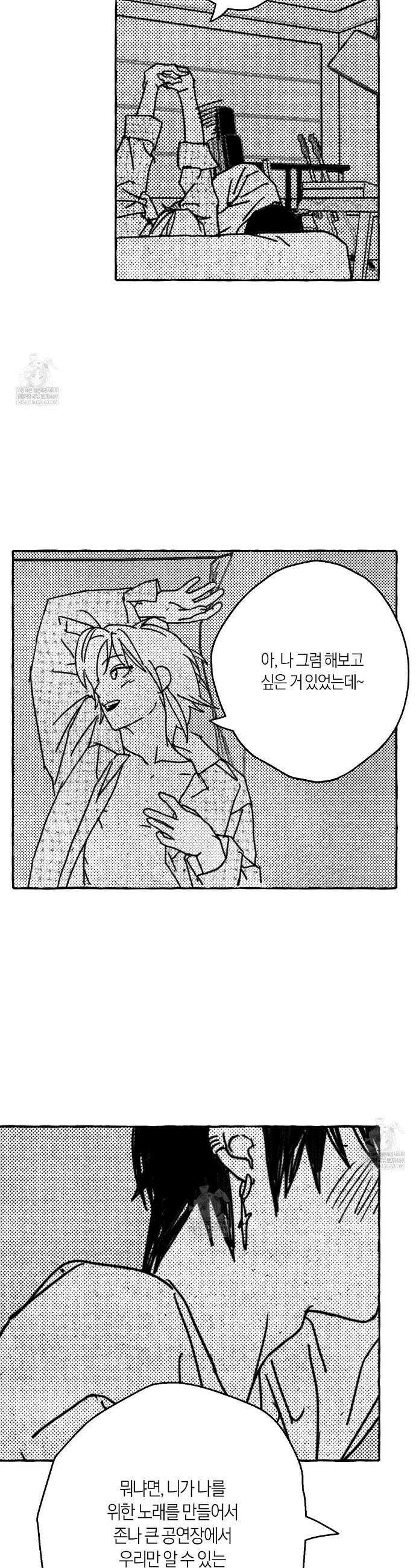그루피 스위티 38화 7