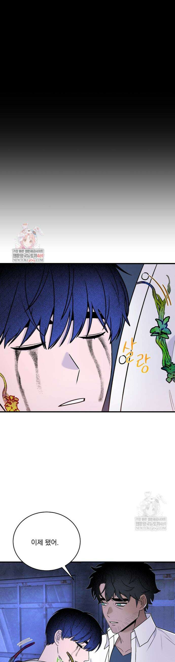 별일 없는 동네 32화 1
