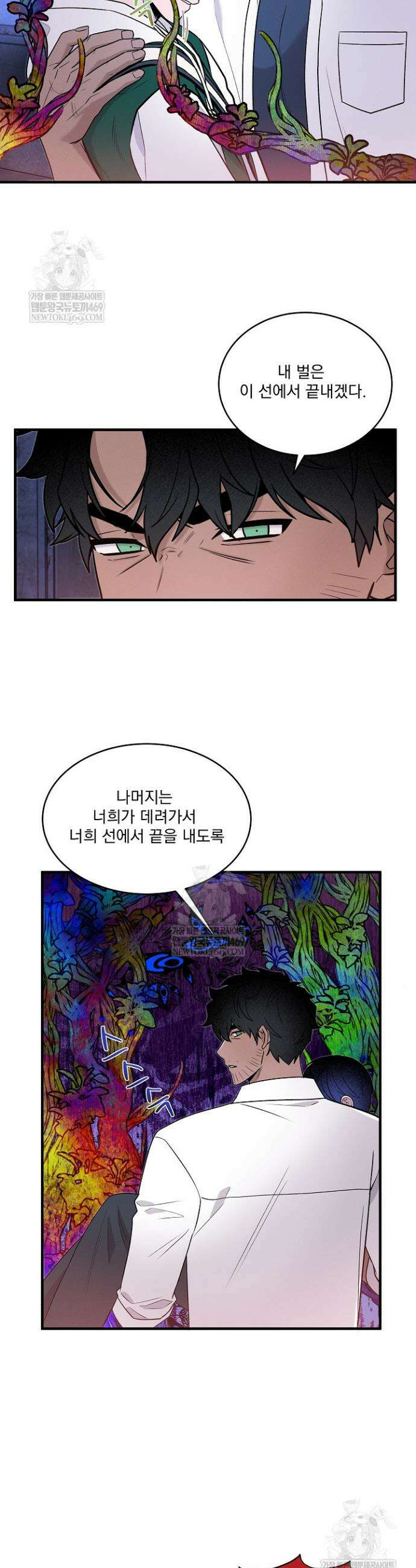별일 없는 동네 32화 2