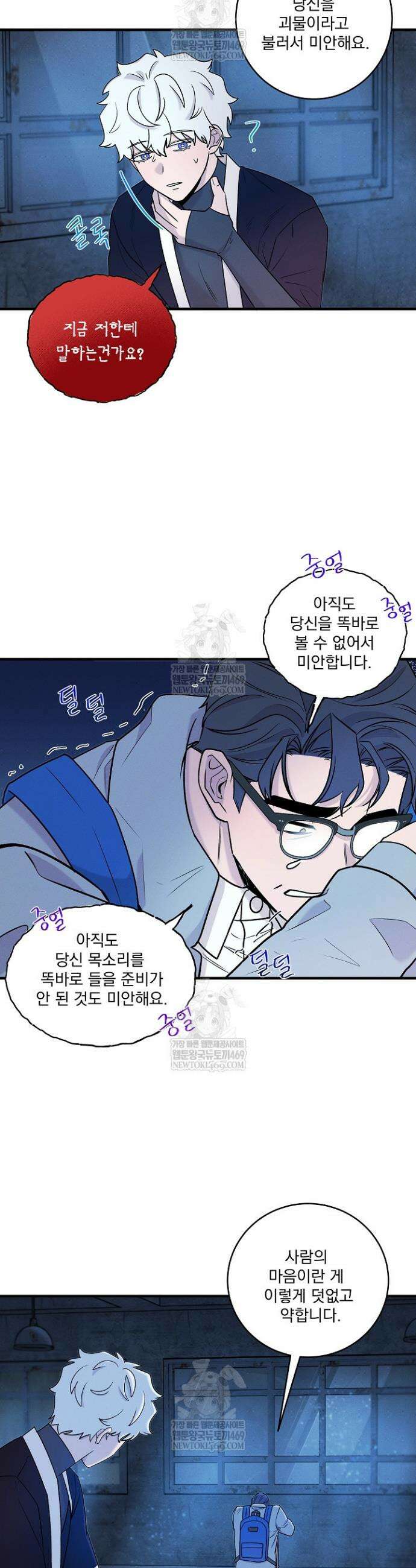 별일 없는 동네 32화 5