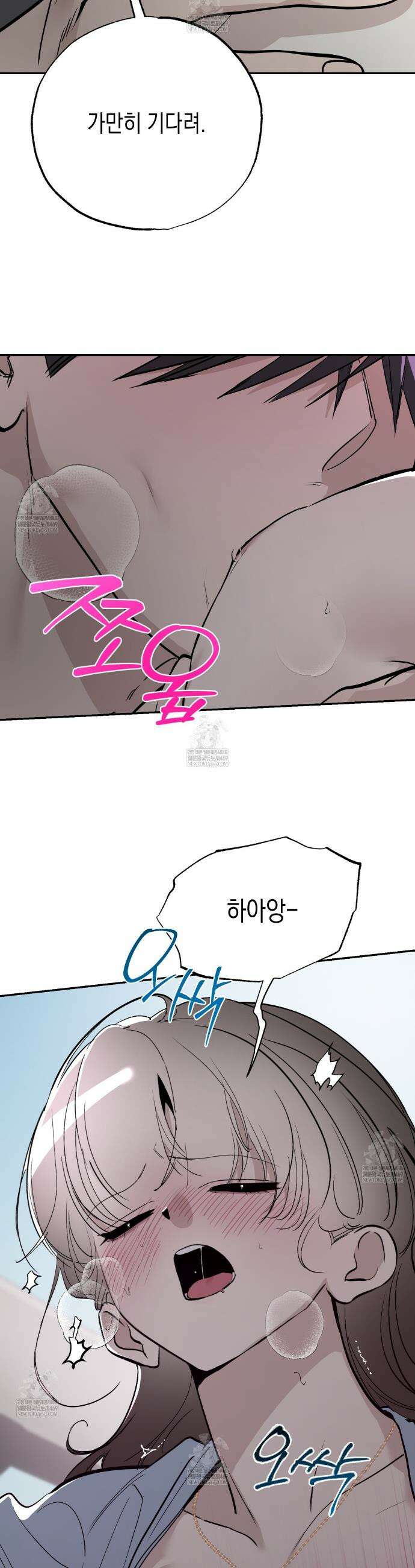 과수원의 사정 17화 3