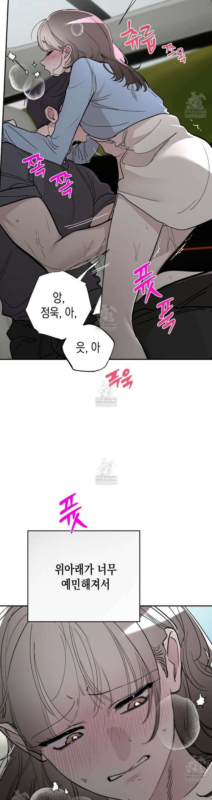 과수원의 사정 17화 5