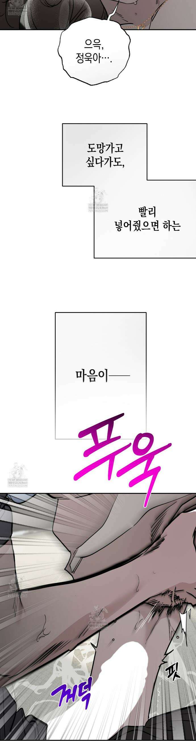과수원의 사정 17화 6