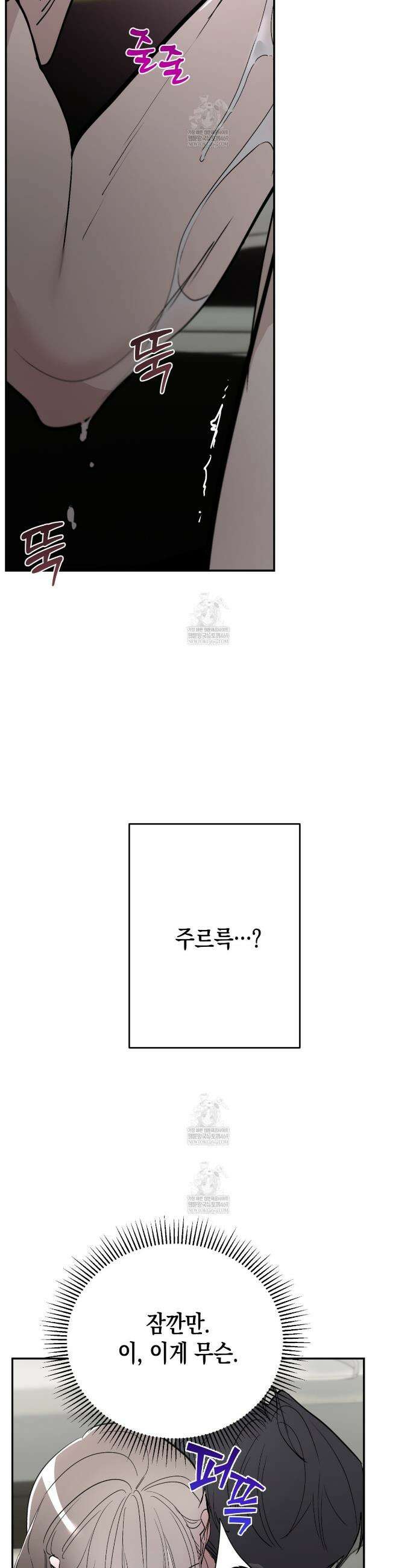 과수원의 사정 17화 8