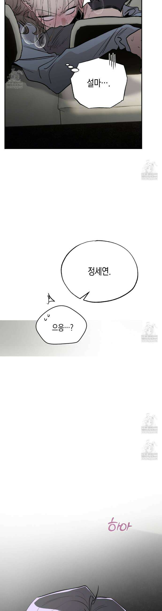 과수원의 사정 17화 9