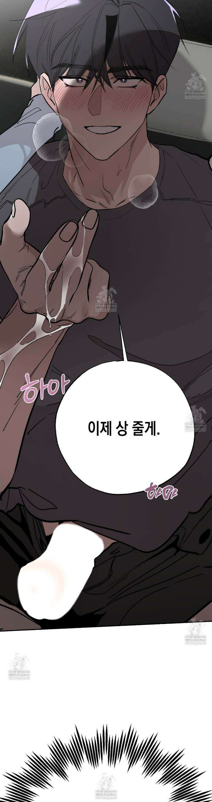 과수원의 사정 17화 10
